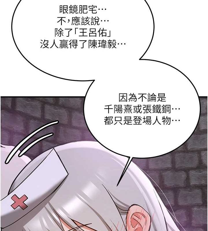《搶女友速成班》在线观看 第76话-这算是近亲相姦吗? 漫画图片92