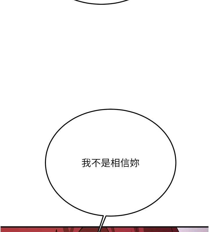 《搶女友速成班》在线观看 第76话-这算是近亲相姦吗? 漫画图片112
