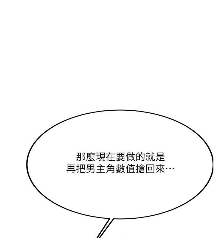 《搶女友速成班》在线观看 第76话-这算是近亲相姦吗? 漫画图片141