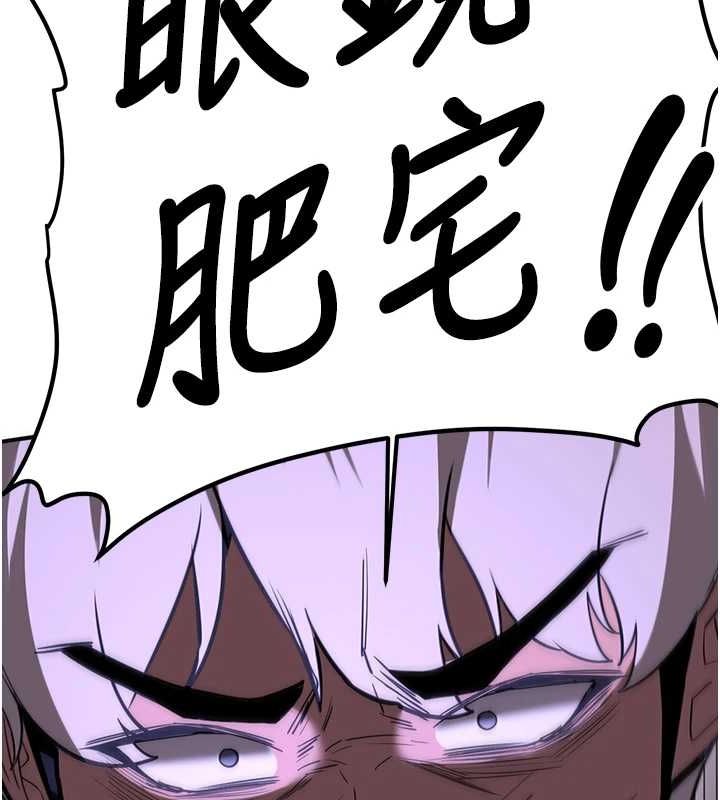 《搶女友速成班》在线观看 第76话-这算是近亲相姦吗? 漫画图片2