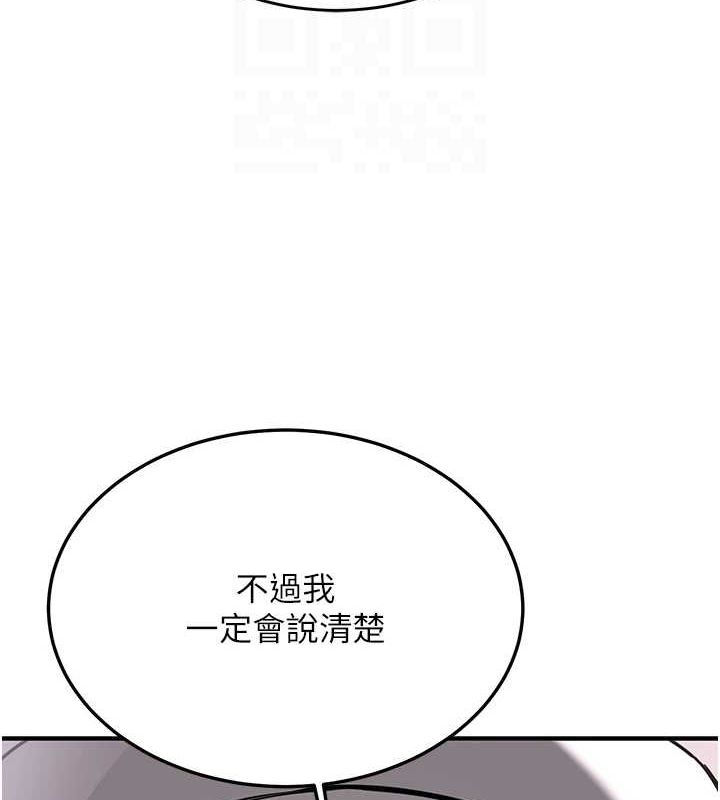 《搶女友速成班》在线观看 第76话-这算是近亲相姦吗? 漫画图片96
