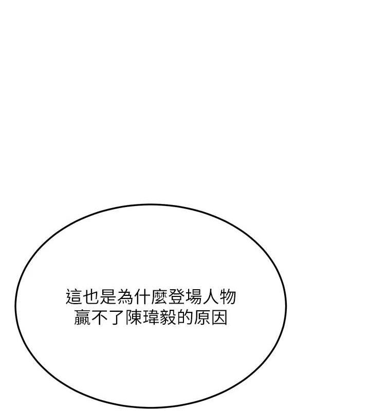 《搶女友速成班》在线观看 第76话-这算是近亲相姦吗? 漫画图片136