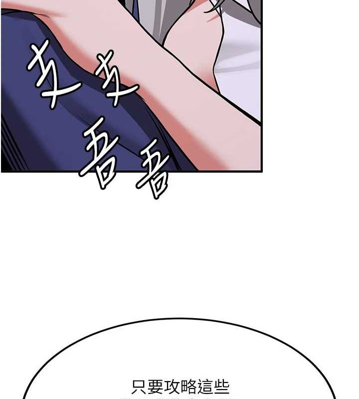 《搶女友速成班》在线观看 第76话-这算是近亲相姦吗? 漫画图片143