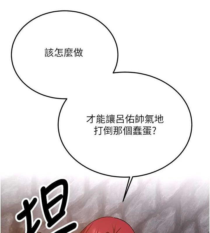 《搶女友速成班》在线观看 第76话-这算是近亲相姦吗? 漫画图片104