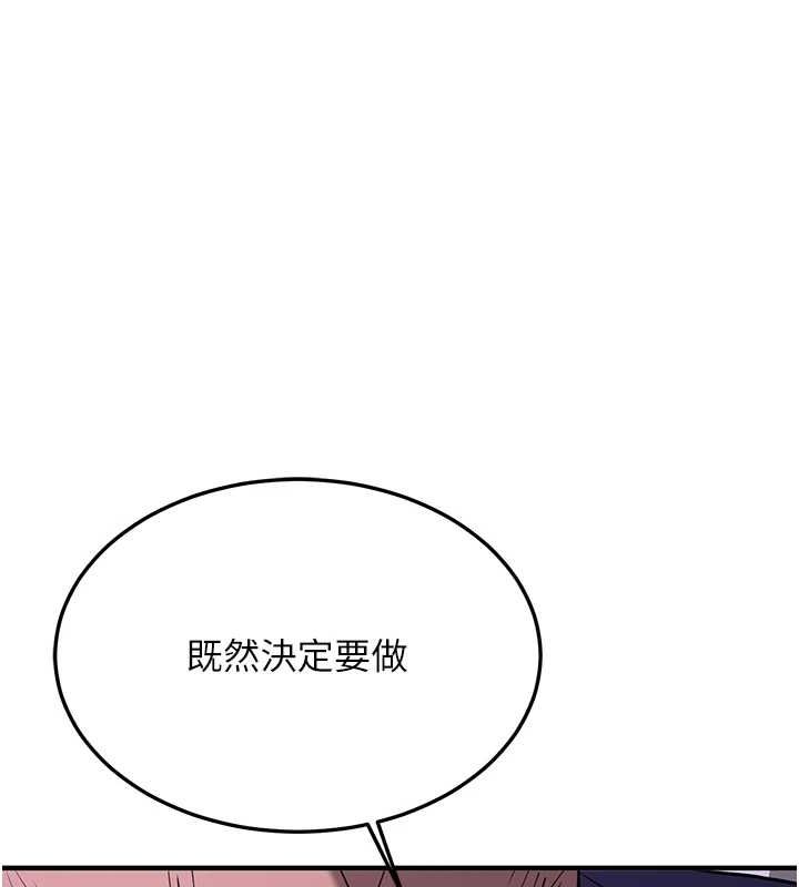 《搶女友速成班》在线观看 第76话-这算是近亲相姦吗? 漫画图片166