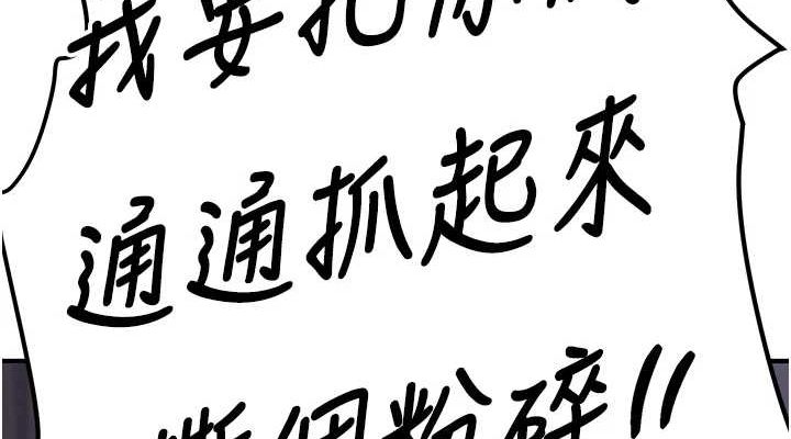 《搶女友速成班》在线观看 第76话-这算是近亲相姦吗? 漫画图片76