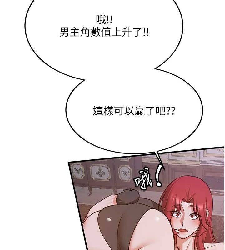 《搶女友速成班》在线观看 第76话-这算是近亲相姦吗? 漫画图片131