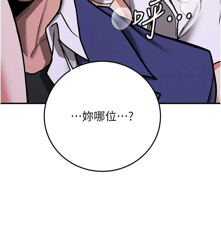 《搶女友速成班》在线观看 第76话-这算是近亲相姦吗? 漫画图片89