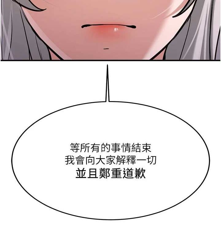 《搶女友速成班》在线观看 第76话-这算是近亲相姦吗? 漫画图片98