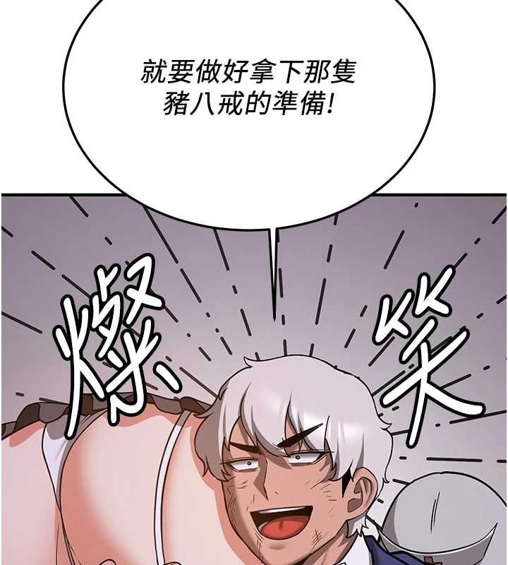 《搶女友速成班》在线观看 第76话-这算是近亲相姦吗? 漫画图片168