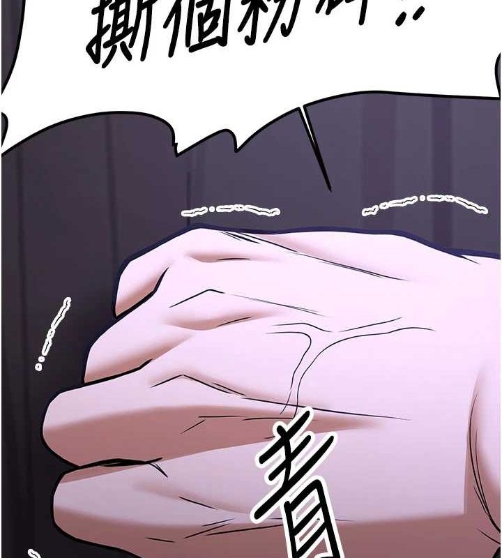 《搶女友速成班》在线观看 第76话-这算是近亲相姦吗? 漫画图片77