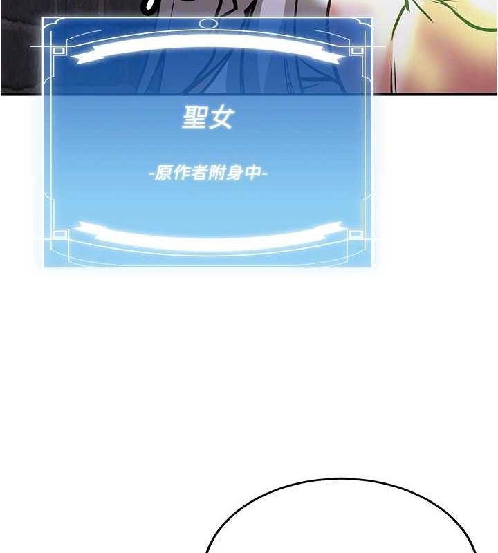 《搶女友速成班》在线观看 第76话-这算是近亲相姦吗? 漫画图片34