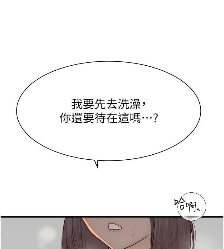 《繼母的香味》在线观看 第82话-偷看阿姨洗澡 漫画图片73