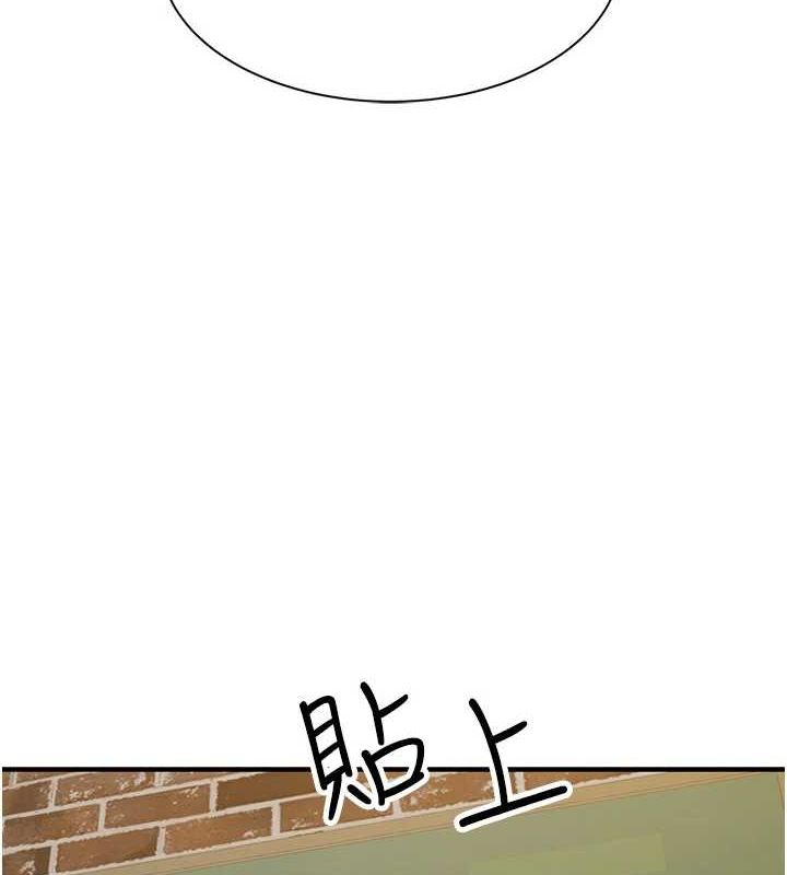 《繼母的香味》在线观看 第82话-偷看阿姨洗澡 漫画图片144