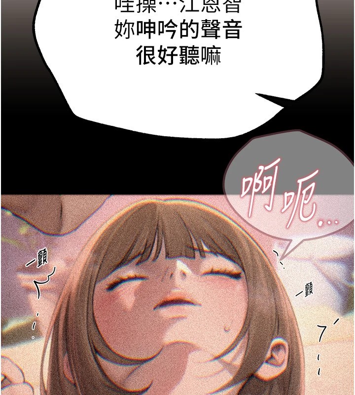 《BeautifulDays》在线观看 第16话-越摸越想要 漫画图片181