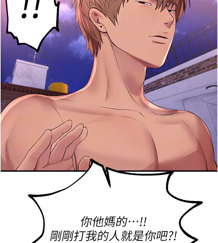 《BeautifulDays》在线观看 第16话-越摸越想要 漫画图片132