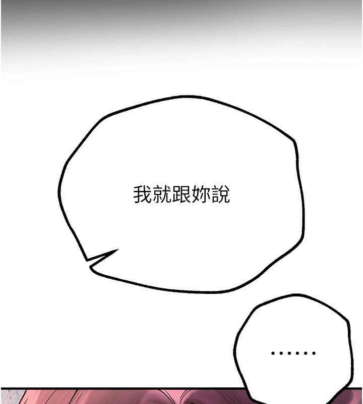 《BeautifulDays》在线观看 第16话-越摸越想要 漫画图片59