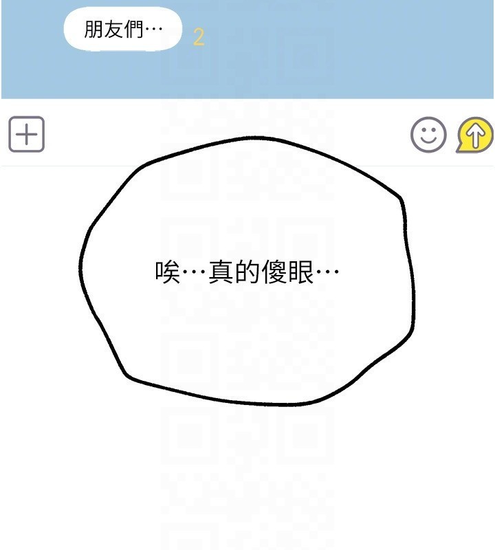 《BeautifulDays》在线观看 第16话-越摸越想要 漫画图片167