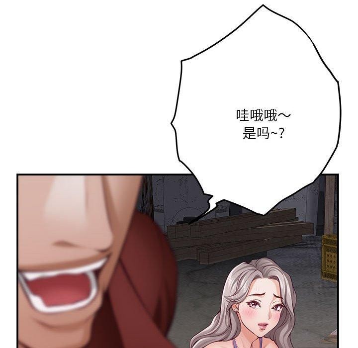 《極樂之神》在线观看 第26话 漫画图片102