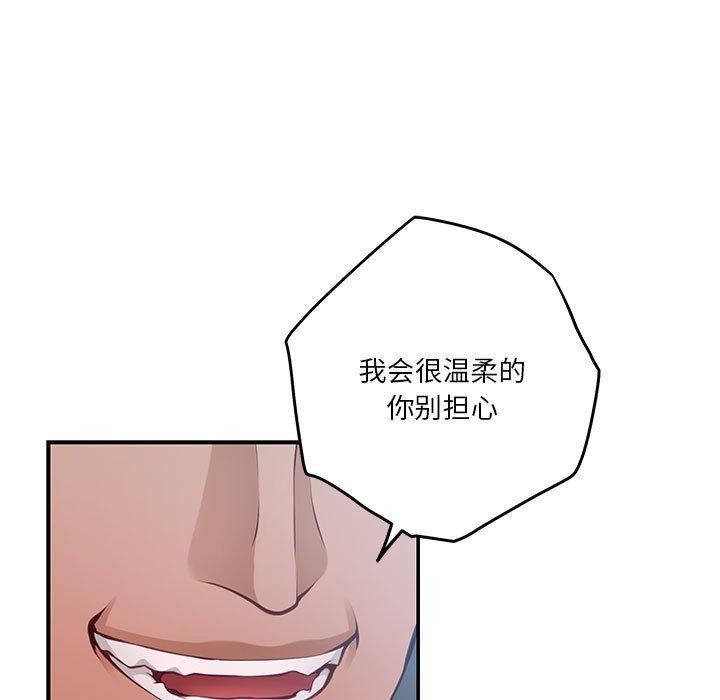 《極樂之神》在线观看 第26话 漫画图片58