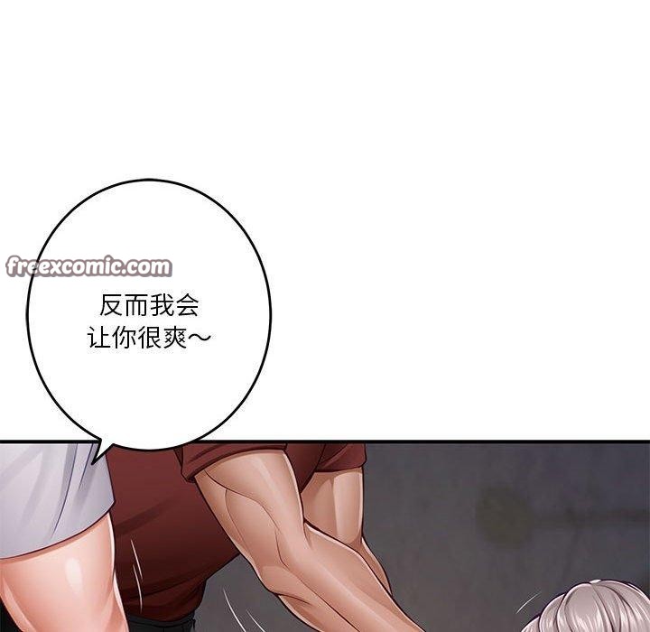 《極樂之神》在线观看 第26话 漫画图片45