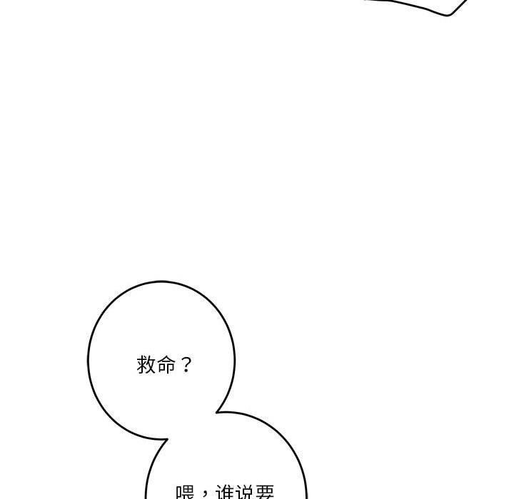 《極樂之神》在线观看 第26话 漫画图片42