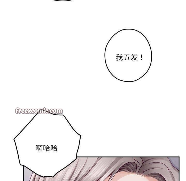 《極樂之神》在线观看 第26话 漫画图片30