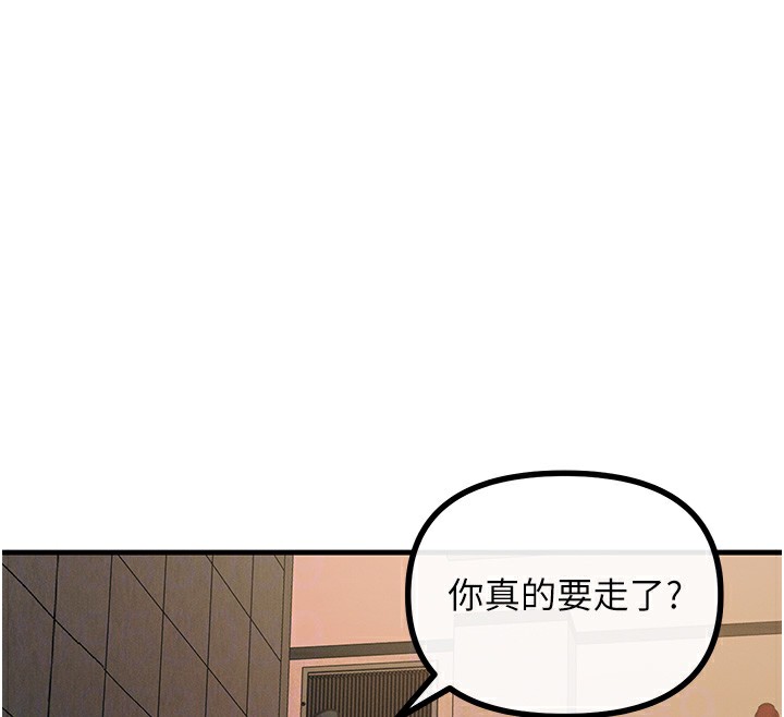 《惡次人生》在线观看 第8话-先吃掉妳朋友吧 漫画图片102