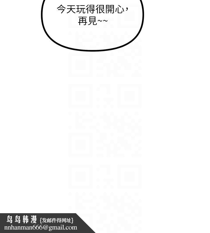 《惡次人生》在线观看 第8话-先吃掉妳朋友吧 漫画图片99