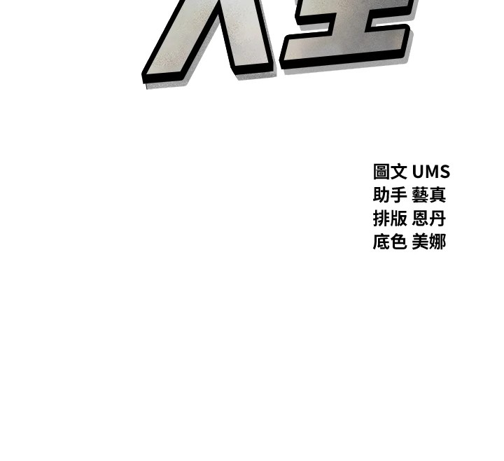 《惡次人生》在线观看 第8话-先吃掉妳朋友吧 漫画图片12