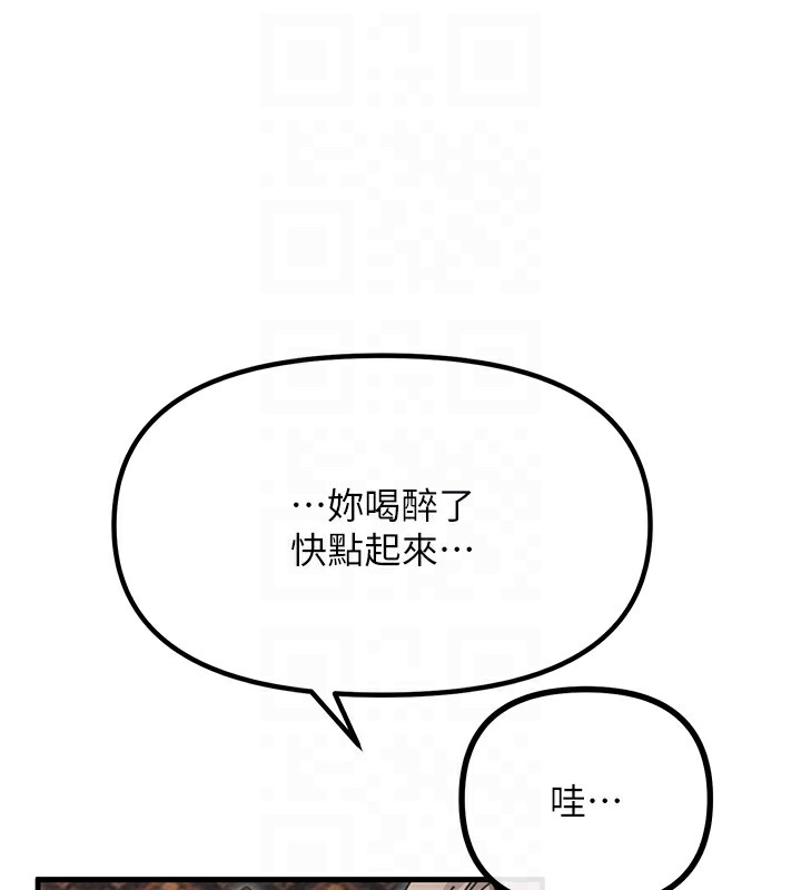 《惡次人生》在线观看 第8话-先吃掉妳朋友吧 漫画图片18