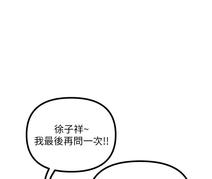 《惡次人生》在线观看 第8话-先吃掉妳朋友吧 漫画图片106