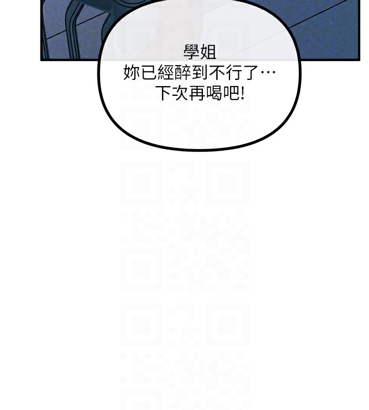 《惡次人生》在线观看 第8话-先吃掉妳朋友吧 漫画图片86