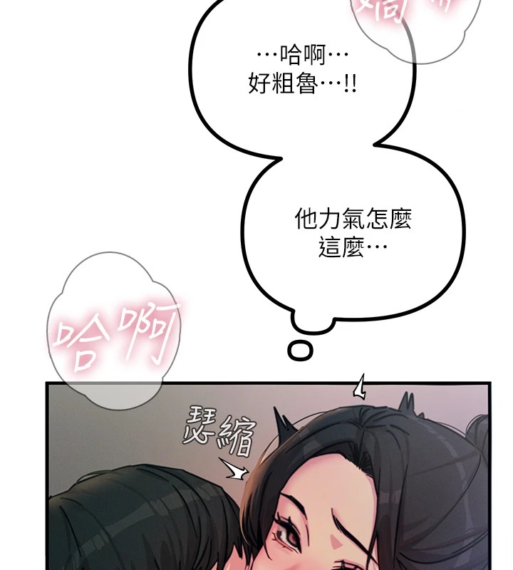 《惡次人生》在线观看 第8话-先吃掉妳朋友吧 漫画图片138