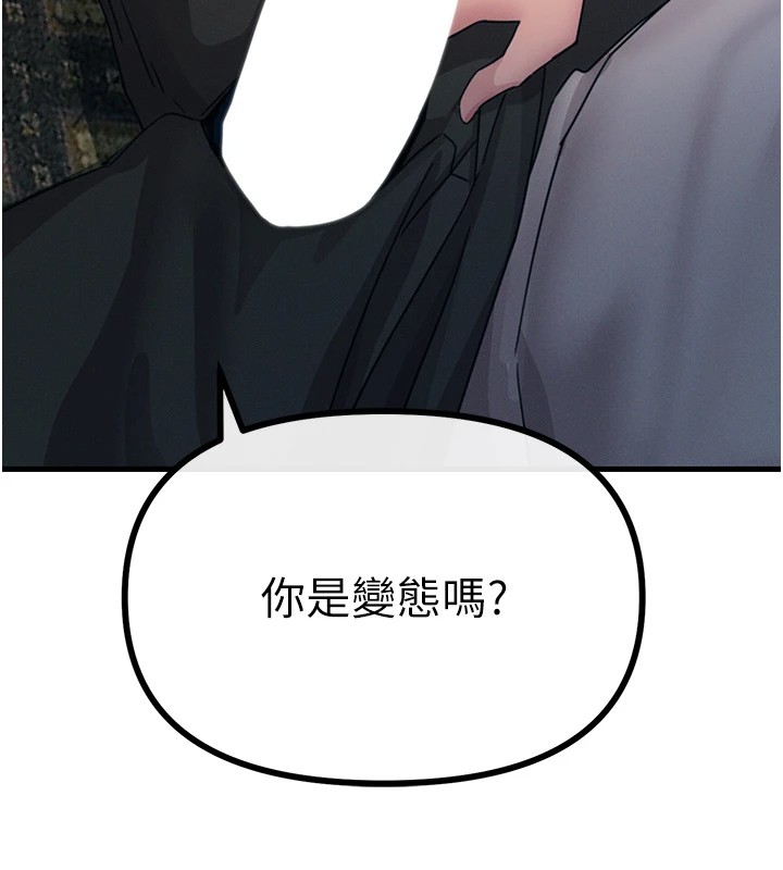 《惡次人生》在线观看 第8话-先吃掉妳朋友吧 漫画图片10