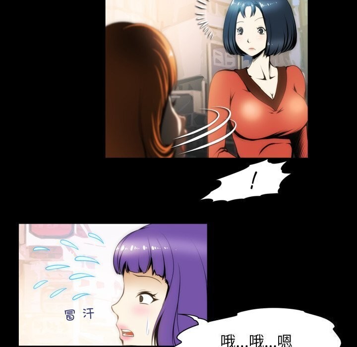 《夜之花》在线观看 第20话 漫画图片8