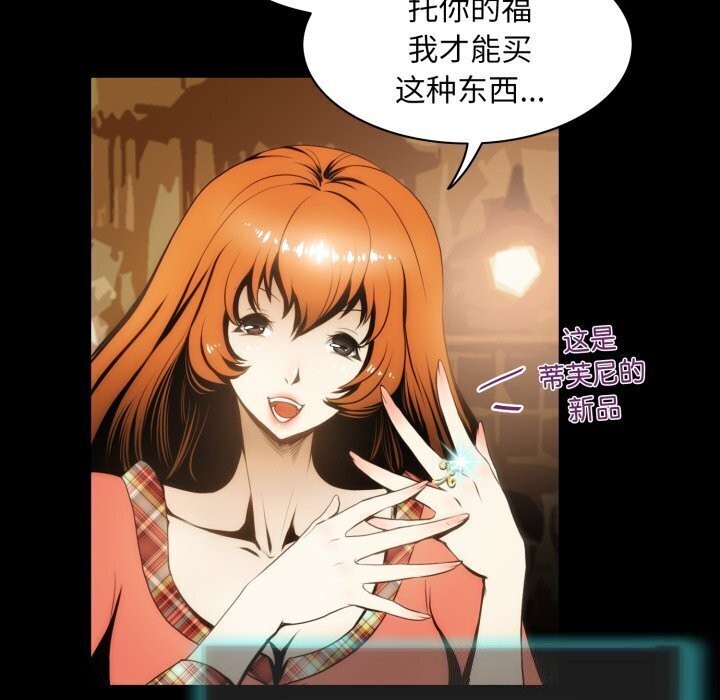 《夜之花》在线观看 第20话 漫画图片21