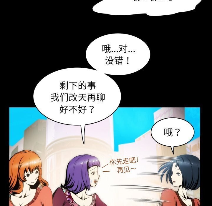 《夜之花》在线观看 第20话 漫画图片9