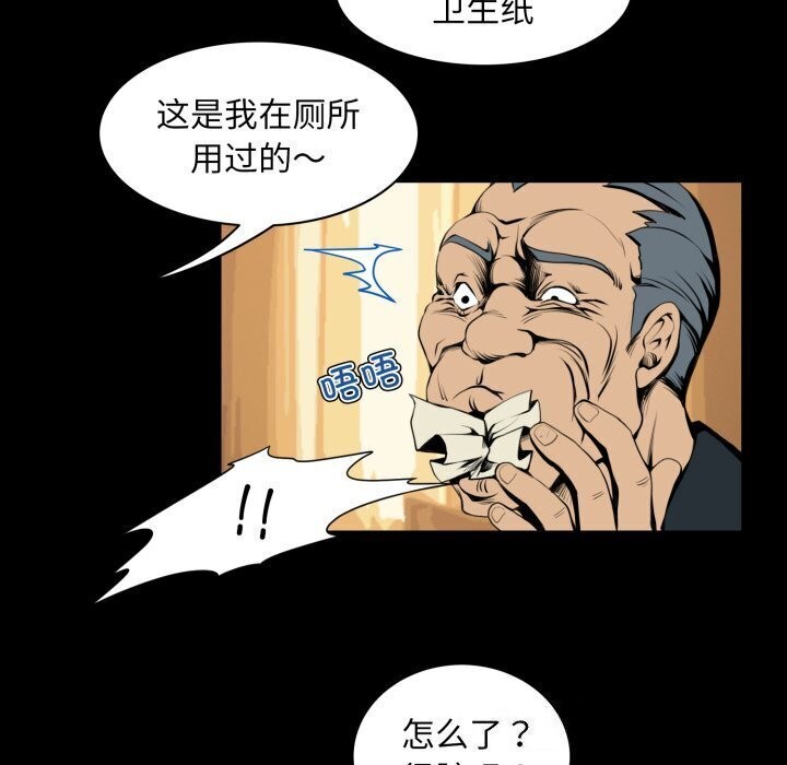 《夜之花》在线观看 第20话 漫画图片34