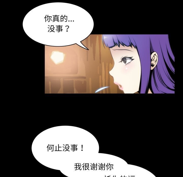 《夜之花》在线观看 第20话 漫画图片20