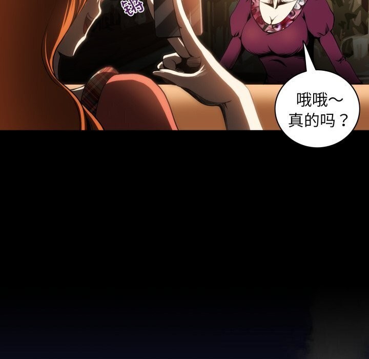《夜之花》在线观看 第20话 漫画图片62