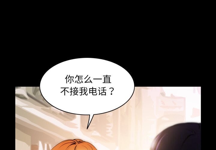 《夜之花》在线观看 第20话 漫画图片4