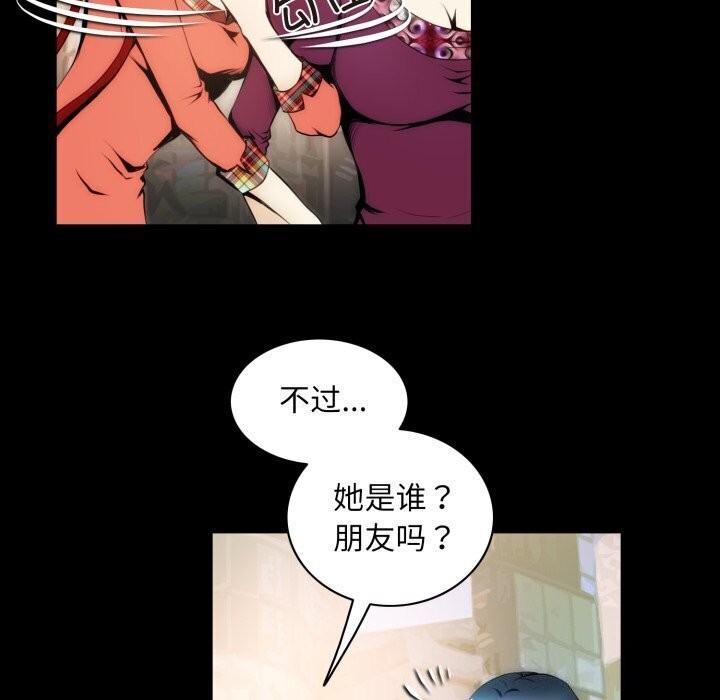 《夜之花》在线观看 第20话 漫画图片7