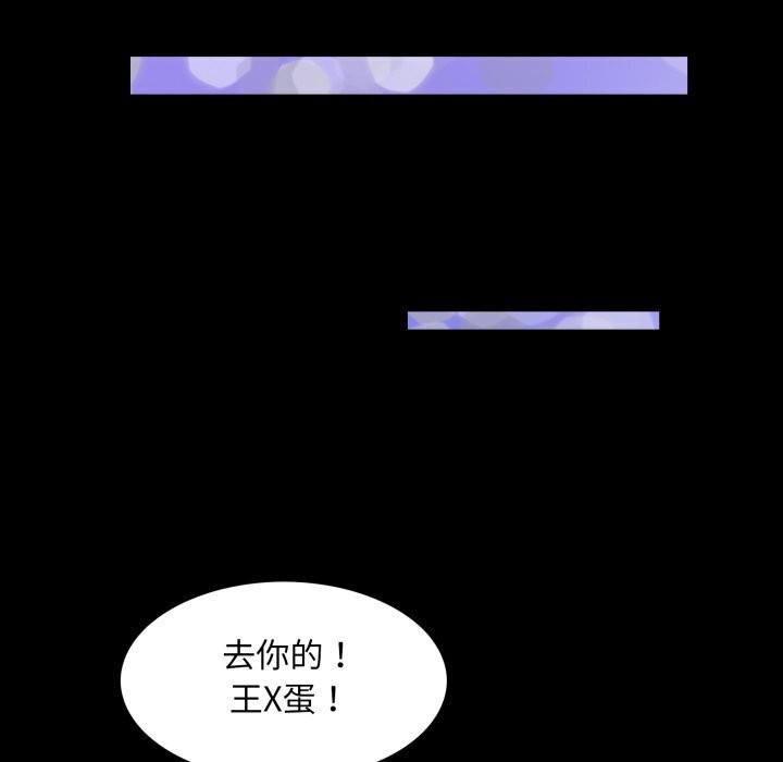 《夜之花》在线观看 第20话 漫画图片24
