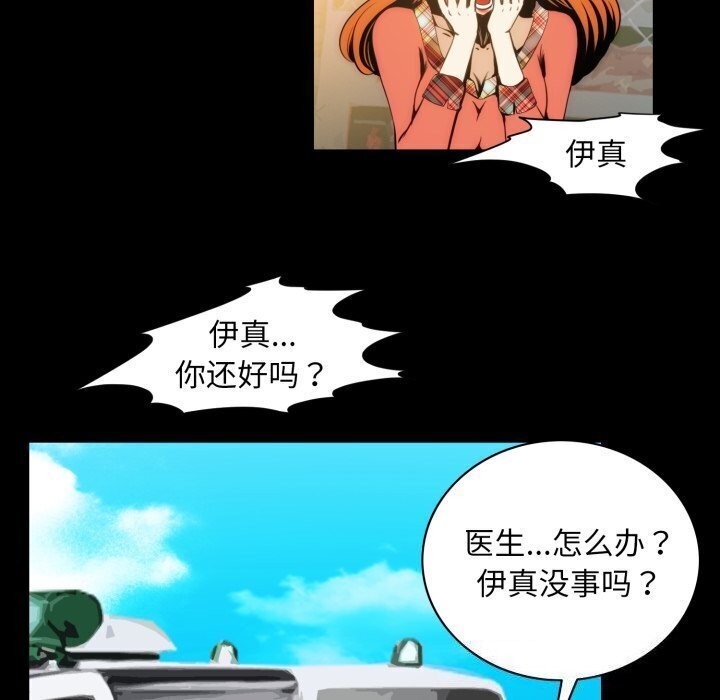 《夜之花》在线观看 第20话 漫画图片78