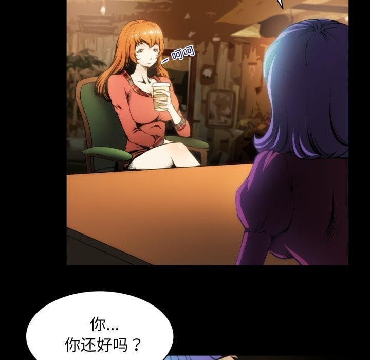 《夜之花》在线观看 第20话 漫画图片15