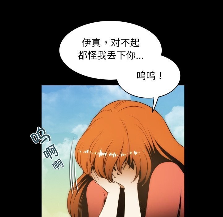 《夜之花》在线观看 第20话 漫画图片81