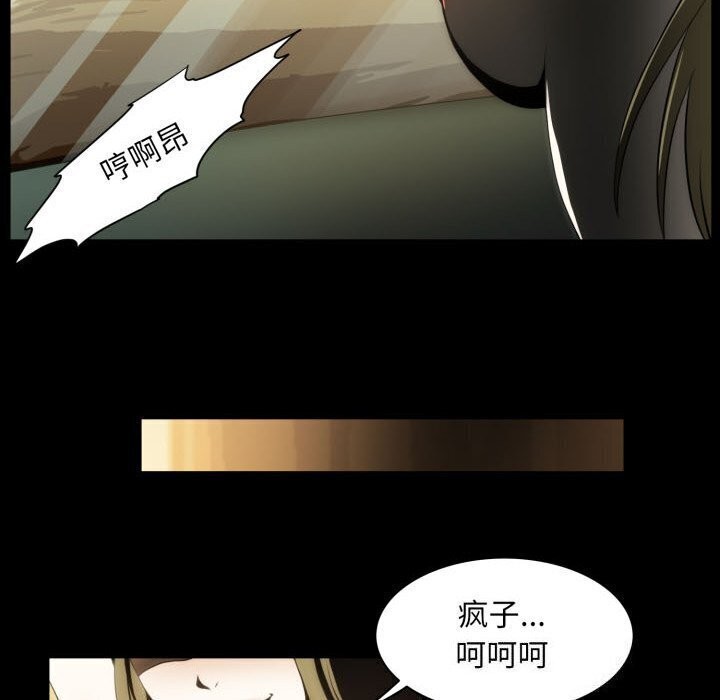 《夜之花》在线观看 第20话 漫画图片56