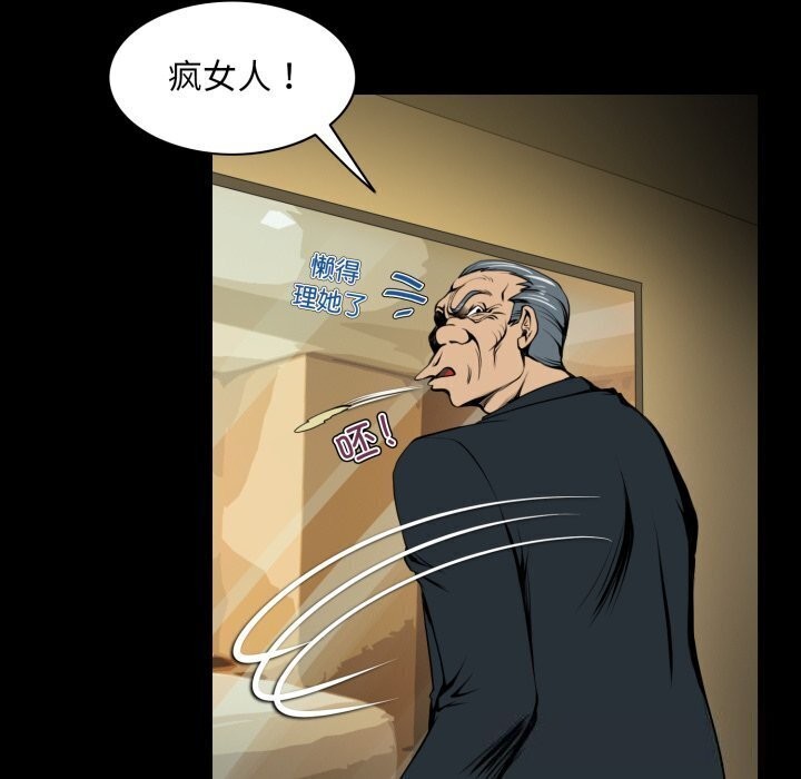《夜之花》在线观看 第20话 漫画图片27