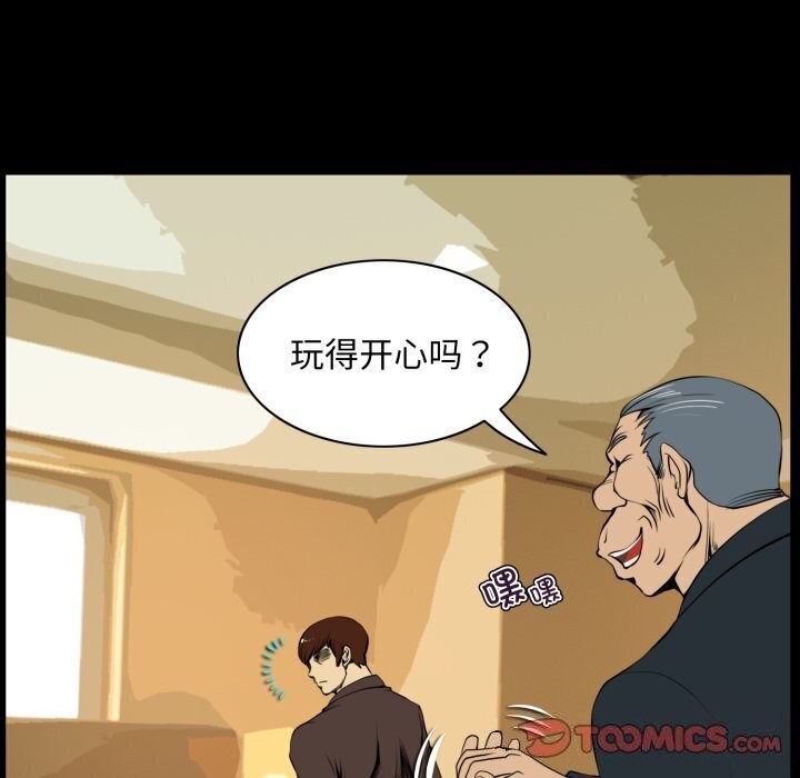 《夜之花》在线观看 第20话 漫画图片30